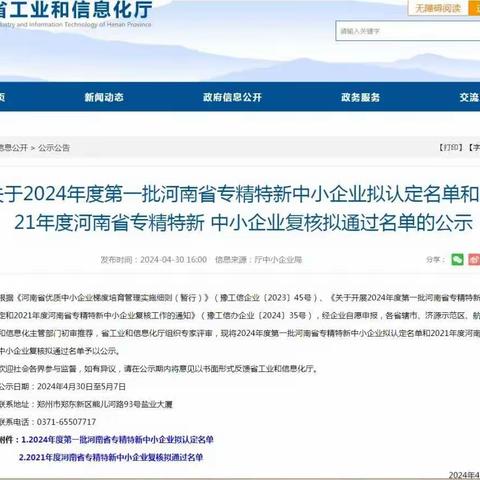 省级名单公示！召陵5家上榜，完成率全市第一！