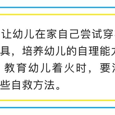 光明路幼儿园大班一周教学活动表