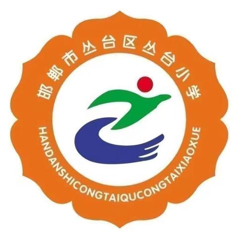 红领巾爱祖国——丛台区丛台小学2024年一年级入队仪式