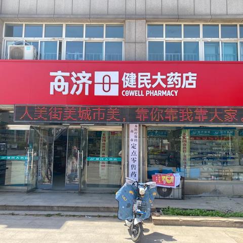 杨胡村开展环境卫生整治活动