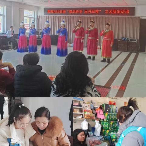 党群服务中心开展“弘扬科学精神 识别抵御邪教”宣传活动