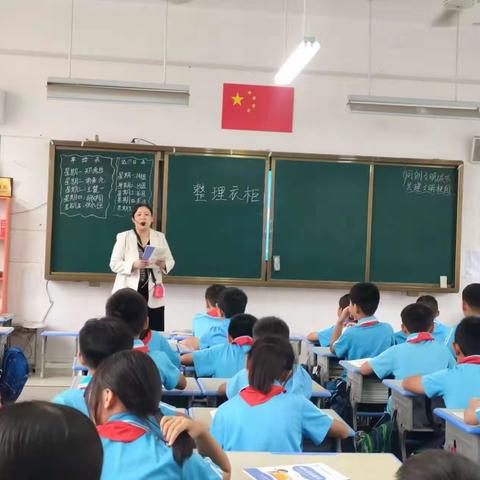 【诚睦路小学•五育并举（劳）】劳我以力，乐我以心——整理衣柜篇