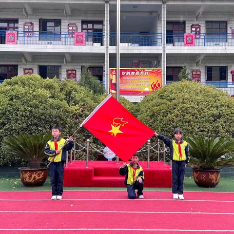 【西关小学.少先队】纪念建队75周年主题队日活动暨新队员入队仪式