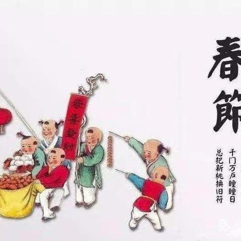 快乐寒假，安全寒假——仙游县枫亭溪北小学寒假安全告家长书