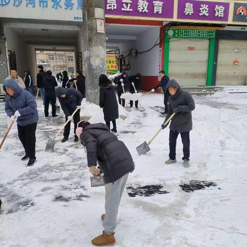 瑞雪如约至，清雪暖人心——沙河市水务局扎实开展“全民清雪”活动