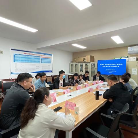 区工信和商务局召开大数据云计算产业发展暨招商引资工作调度会