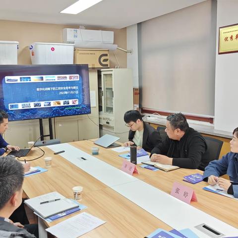 区工信和商务局召开全区工信领域数据安全工作会议暨工业和信息化领域数据安全培训会