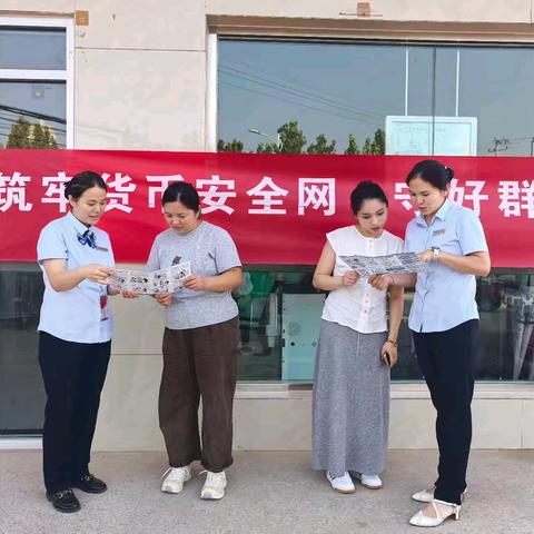 【大名农商银行商贸城分理处】反假货币 我们在行动