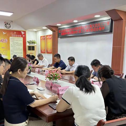 凝心聚力抓治理 从严从实护民生 区人社局传达贯彻全市欠薪治理调度推进会议精神