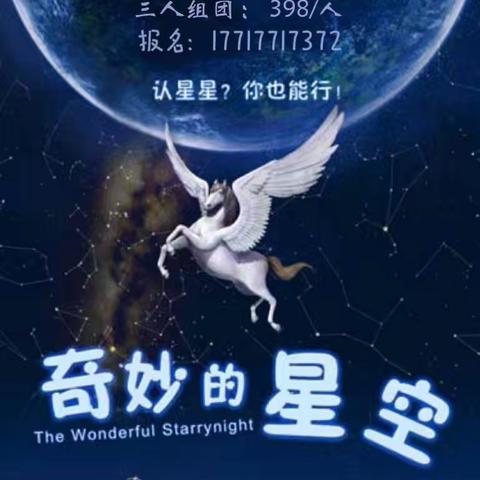 大眼睛米小馆|探索奇妙星空，走进汽车世界，开启酷卡研学