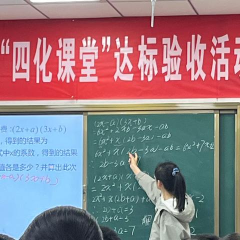 【全环境立德树人】精磨达标课，尽显新风采——育新学校初中数学第一批融入评价的“四化课堂”达标验收活动