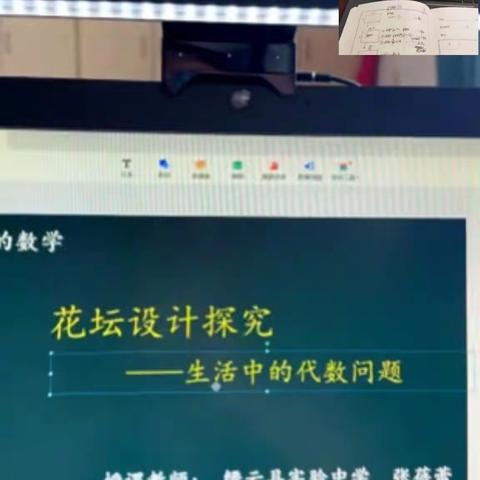 漫溯青草更深处，精析中考复习路       ———潘小梅特级教师中考复习课指导