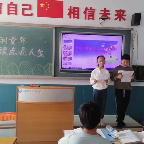 让书香飘满校园——下洼子小学三年二班“书香浸润童年，阅读点亮人生”主题活动