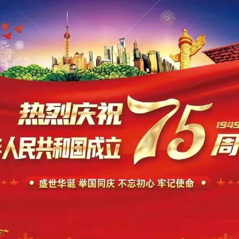 盛世华诞，举国同庆 石渠县扎格片区寄宿制学校2024年庆祝中华人民共和国成立75周年校园大合唱比赛