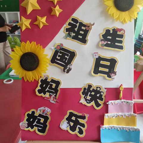 “百米画卷绘祖国，童心共筑中国梦🇨🇳 ”——得胜口小学附属幼儿园国庆节主题活动