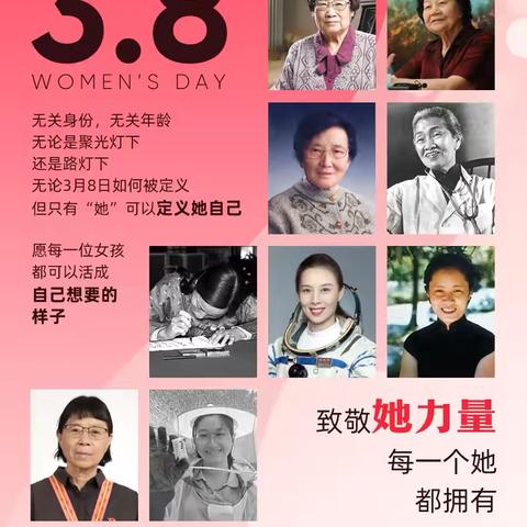 世界因“她”而美丽—得胜口小学附属幼儿园三八妇女节主题活动