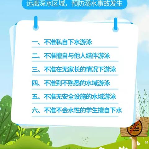 平安快乐过暑假——开封市康乐幼儿园2024暑假放假通知及安全提醒