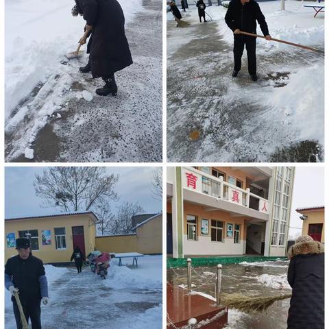 大雪纷飞扮校园 扫雪除冰暖人心——安丰乡郭家屯小学扫雪除冰全校师生齐上阵