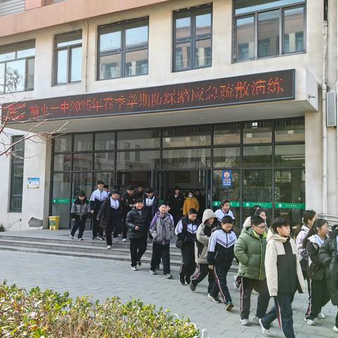 以“演”筑防 以“练”护航——喻屯一中开展2025年春季防踩踏应急疏散演练