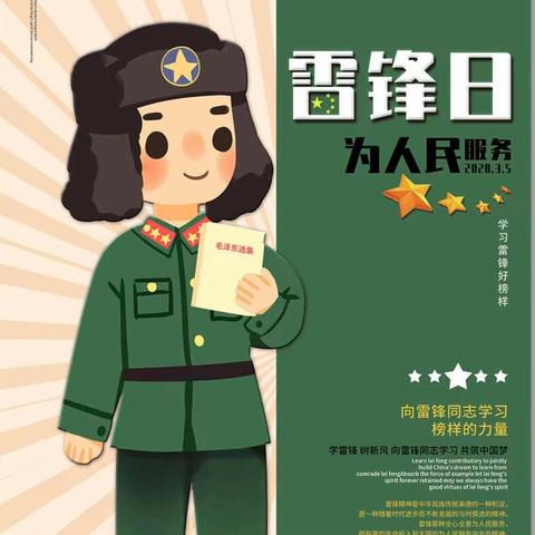 弘扬雷锋精神，争做时代新人——喻屯一中开展学雷锋系列活动