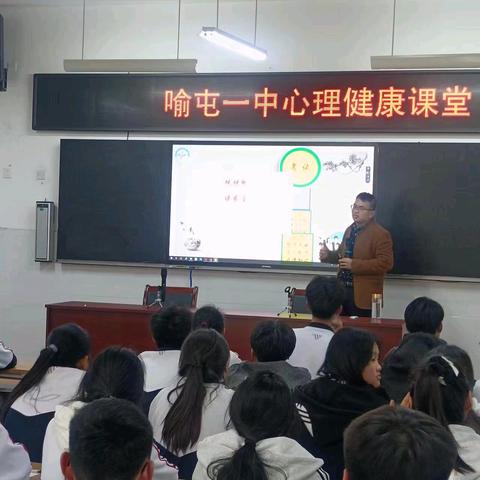 心育保驾护航，助力学生成长——喻屯一中开展心理健康教育系列活动