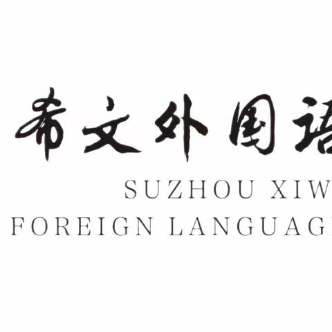 常规检查促规范，砥砺前行谱新篇——期末“七认真”教学常规检查