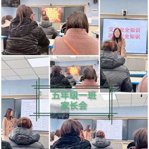 “家校共育，你我同行”---店头镇第二小学教育集团总校五年级春季家长会