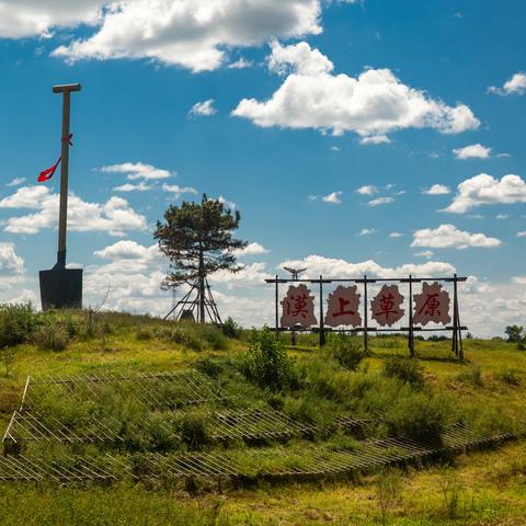 德力格尔草原我们来了