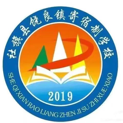 榜样力量   追光而行——饶良镇寄宿制学校2024届优秀毕业生风采