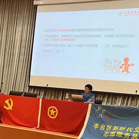 党群阵地@你│科学防护 正确对待 守护健康知识讲座