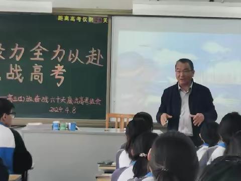 【蓟州四中高三】铸剑闯雄关  顶峰再相见 ——高三年级践行“课堂革命”助力六十天高考冲刺