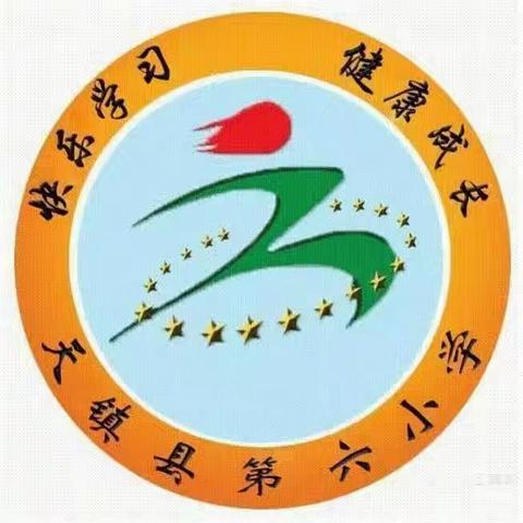 “五一”小长假 安全不放假——天镇六小“五一”放假通知及温馨提示