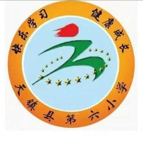 喜迎中秋佳节 安全牢记心间 ——第六小学中秋假期安全教育致家长一封信