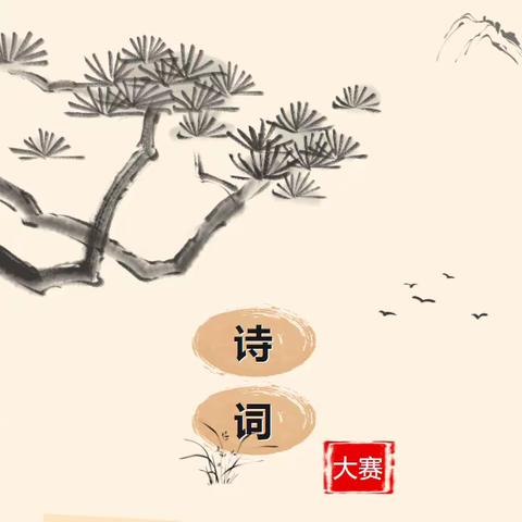 古韵新风，诗词流芳——暨沼潭南路小学教研室《主题诗文诵读》种子教师选拔活动