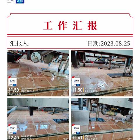 8月25日周五大扫除中献拓方项目