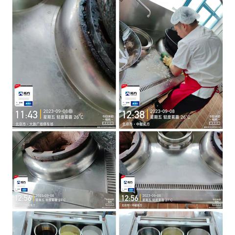 9月8日中献拓方周五大扫除