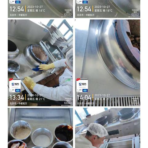 10月27日中献拓方项目周五大扫除
