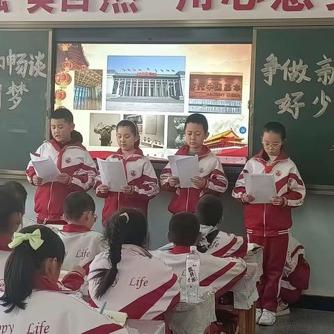 五年级一班主题班队会《畅谈中国梦，争做新时代“梦娃”》
