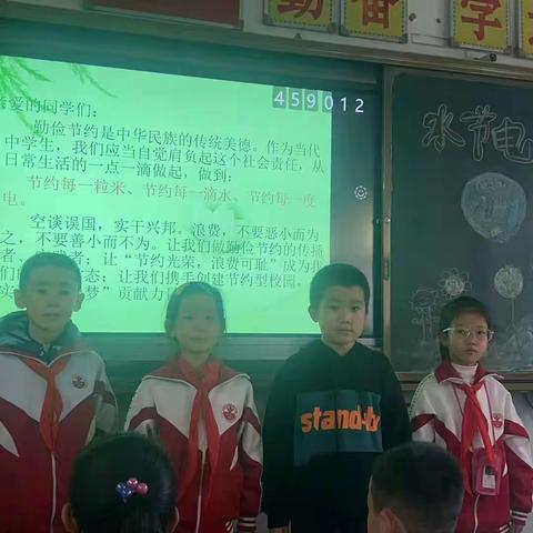 三年级五班主题班队《节粮，节水，节电》