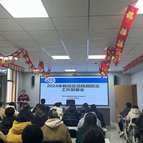 “医心向党 筑梦健康”——结核病工作部署会