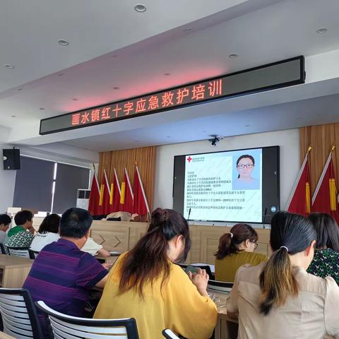 画水镇红十字应急救护培训