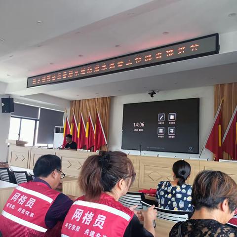 网格员暑期水域防溺水巡查工作部署推进会