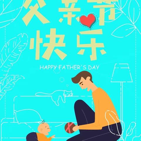 父亲节┃爱在父亲节，手工DIY活动