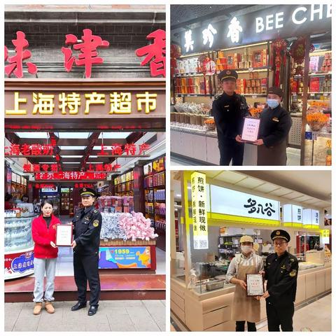 外滩所为辖区食品安全示范店及明厨亮灶示范店授牌