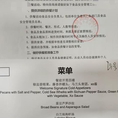 外滩所全程保障访华代表团入住酒店用餐安全