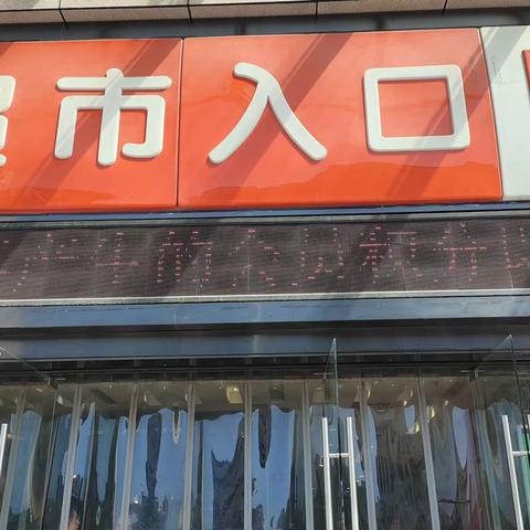 0501通城店线上巡检