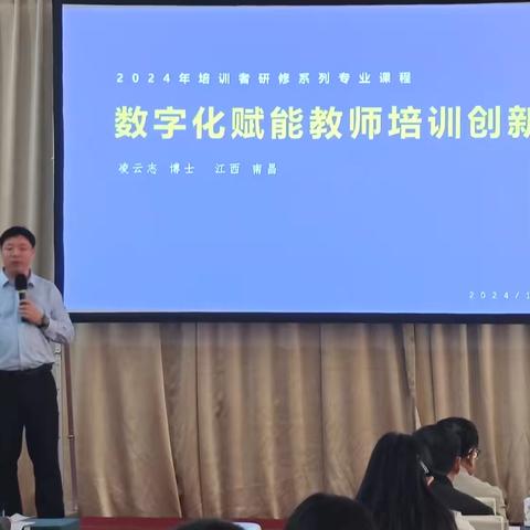 韶华不负勇向前 国培研修共扬帆——九江市2024年“国培计划”中小学幼儿园教师培训团队能力提升研修（湖口县）