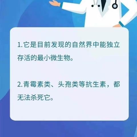 肺炎支原体感染预防手册——云集沁园小学致家长的一封信