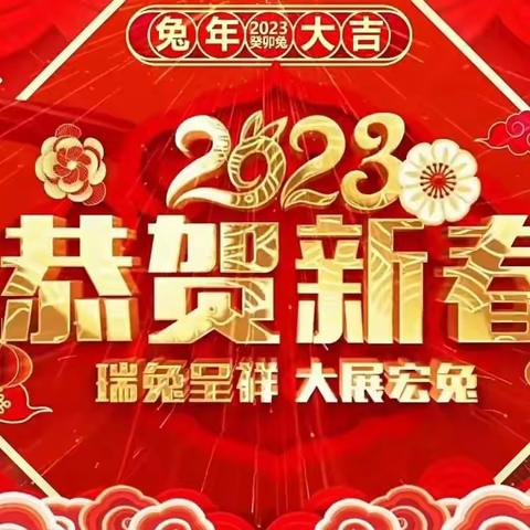 天祝县发展和改革局给您拜年了！恭祝大家新春快乐，阖家幸福，龙年大吉，扎西德勒!