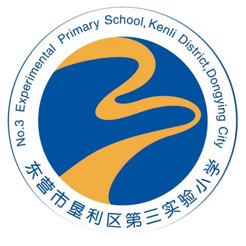 垦利区第三实验小学2023-2024学年社团纳新预告